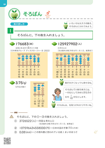 サムネイル